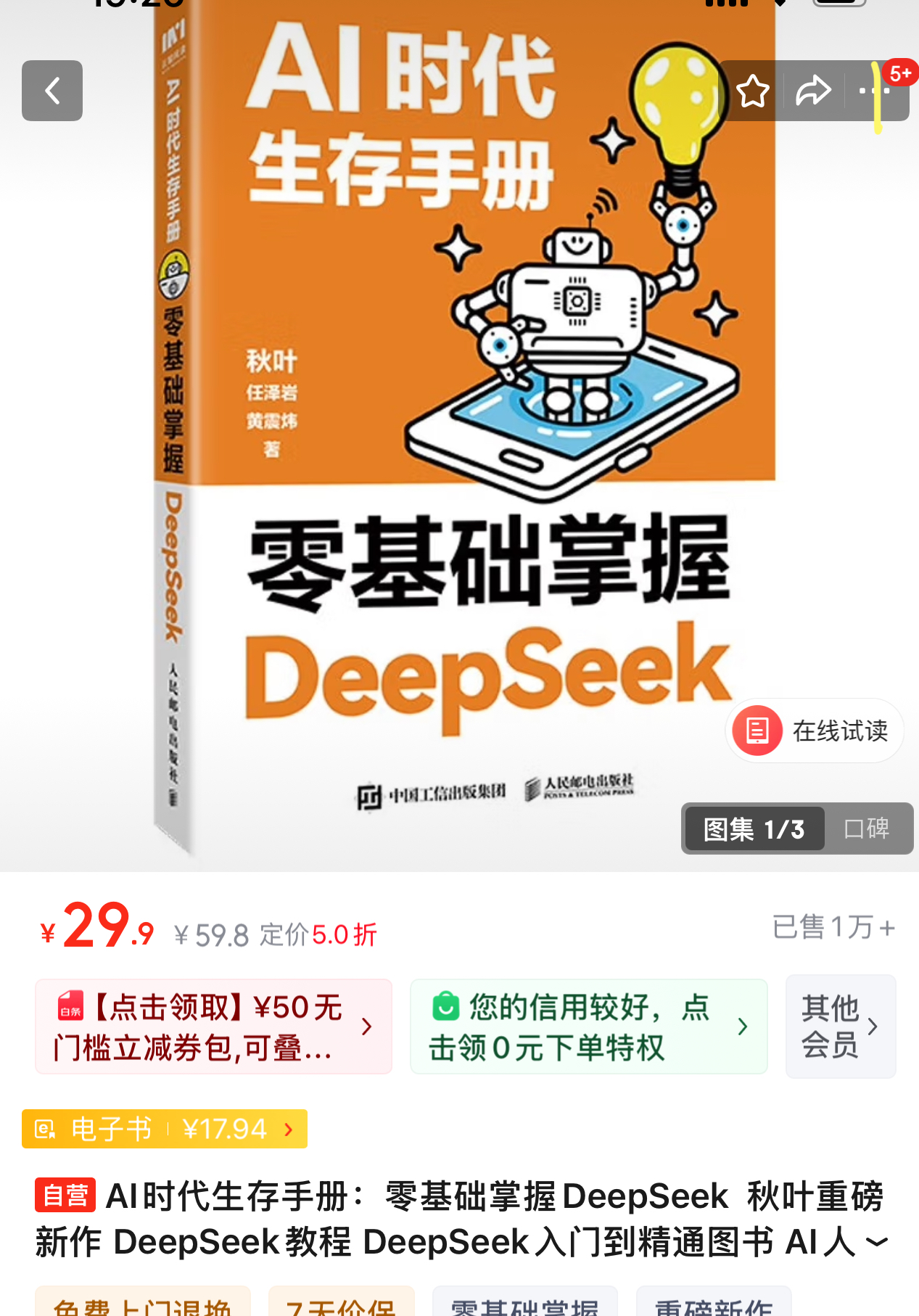 第一本关于DeepSeek的书出现了