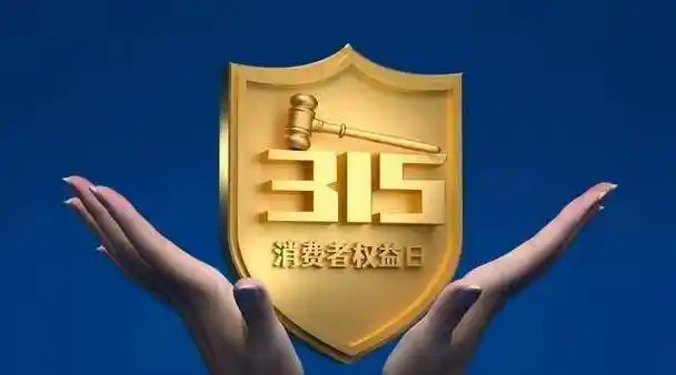 去年315曝光的企业咋样了？AI预测今年315塌房行业