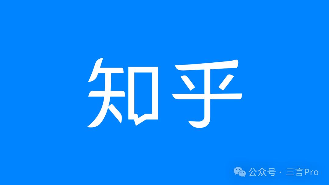 知乎首次单季度盈利，一场长期主义的胜利