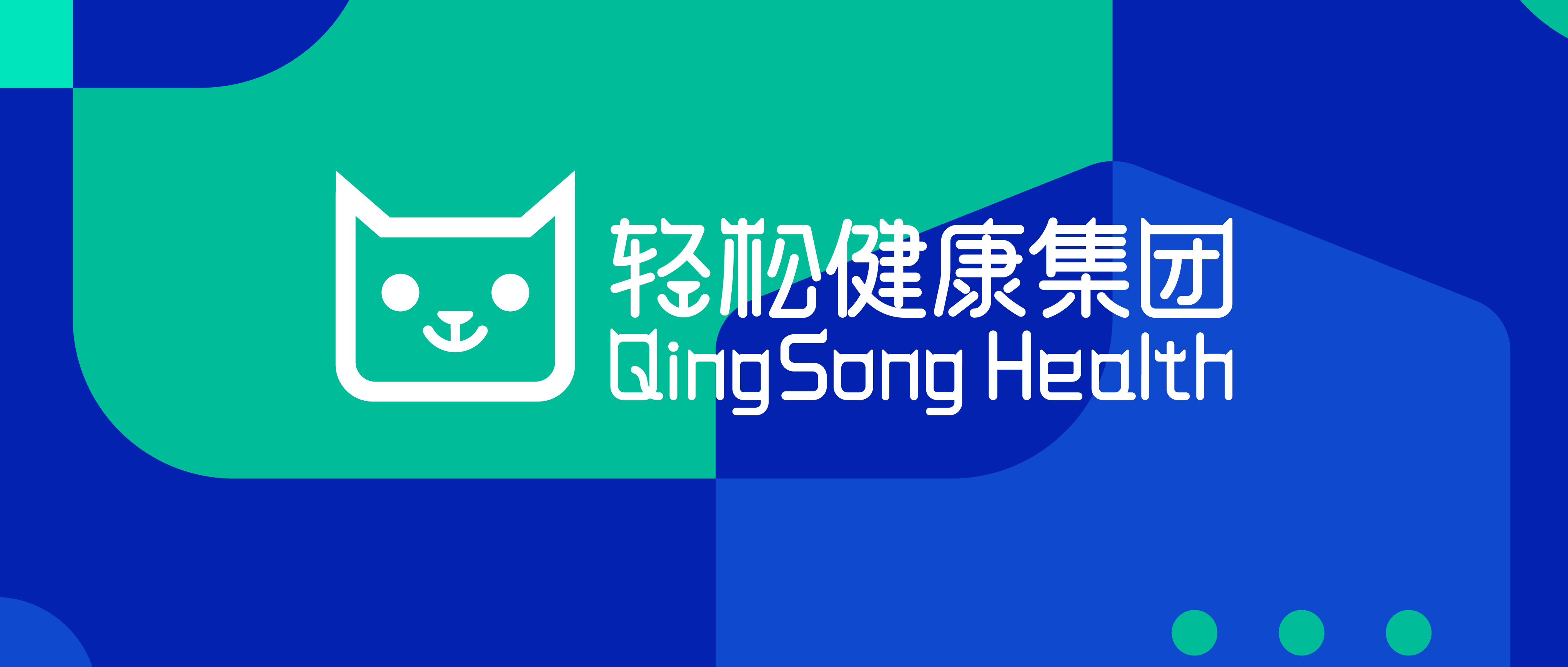 轻松健康集团IPO背后：AI技术赋能，打造“大健康超级平台”