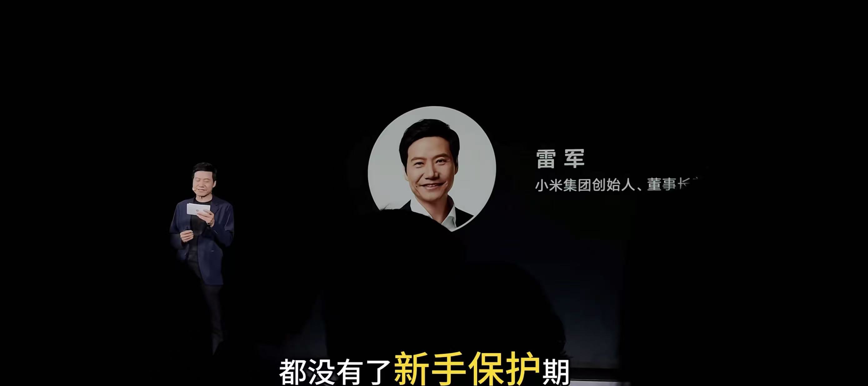 雷军最新内部演讲：一场事故给小米带来巨大质疑，很多活动取消，小米不再是行业新人