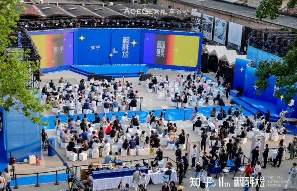 知乎新知青年大会十一载：从答主聚会到先锋科技文化节