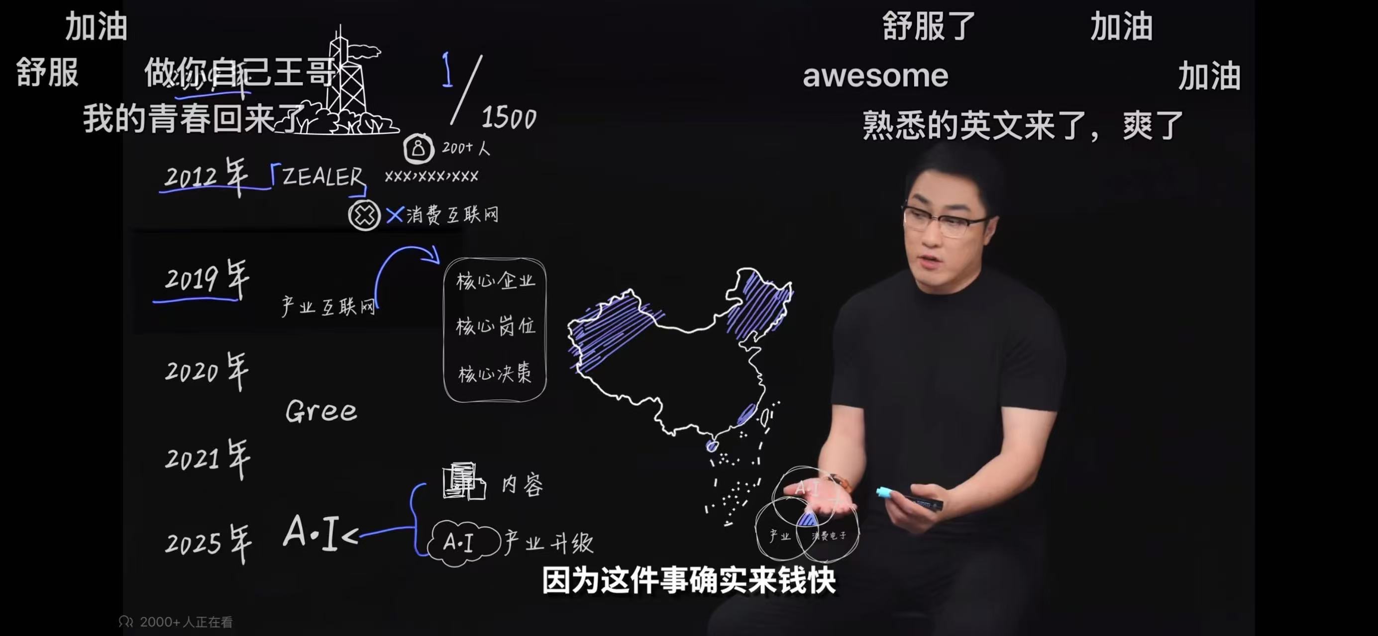 王自如回应一切：选AI创业因来钱快，感谢雷军董明珠，看工资条不重要