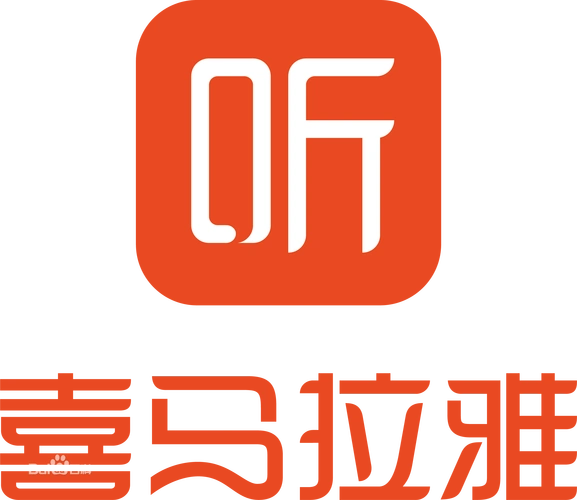 喜马拉雅联合创始人内部信回应被并购：并非偶然，是达成共识后的慎重抉择