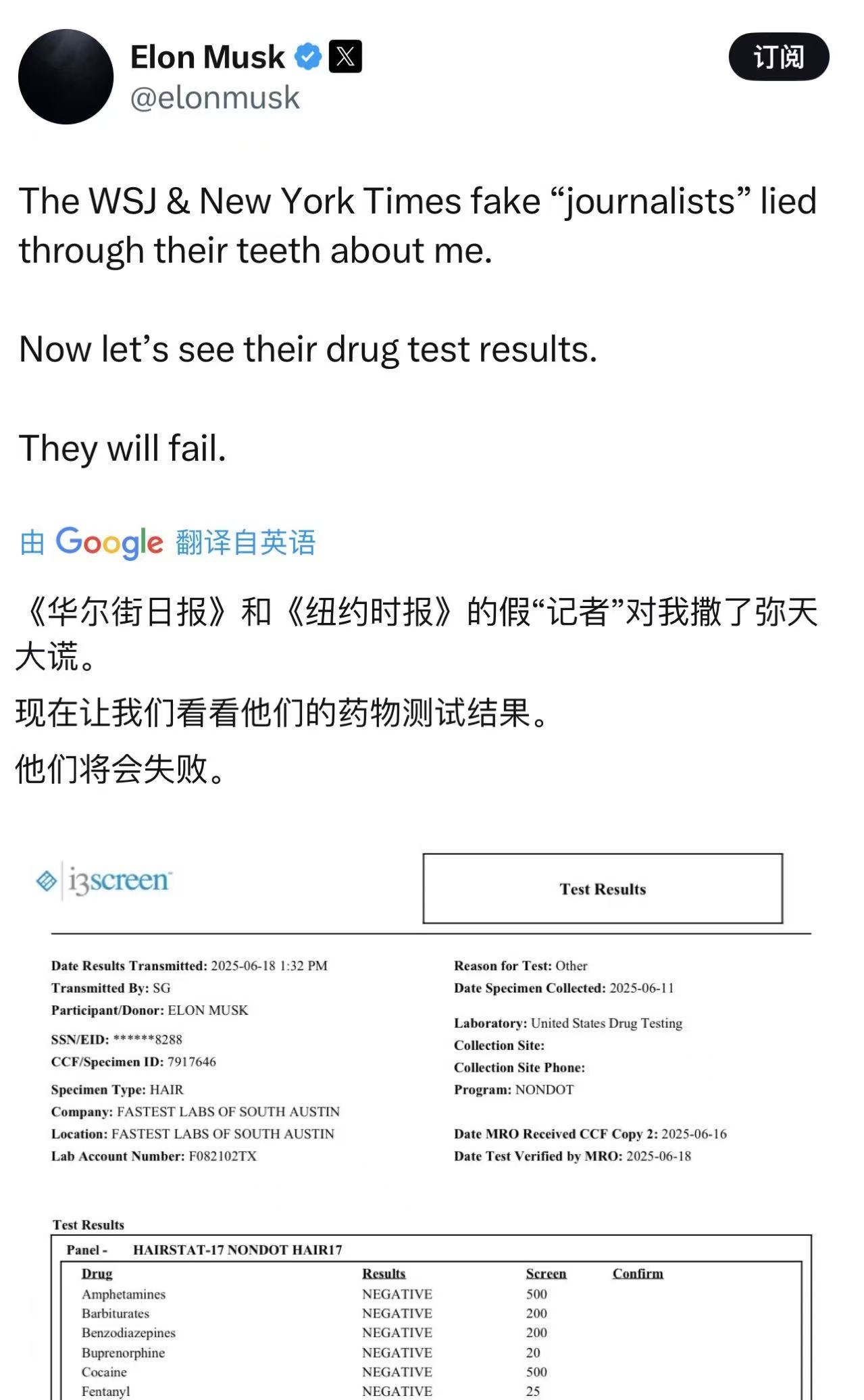 马斯克再晒毛发检测报告否认吸毒