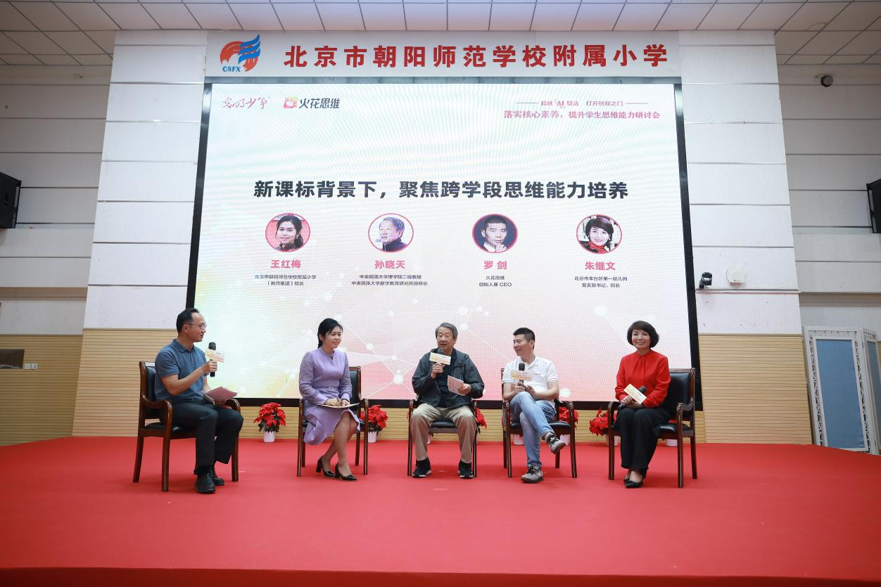 从课堂到生活，从知识到素养——重塑AI时代的思维能力培养