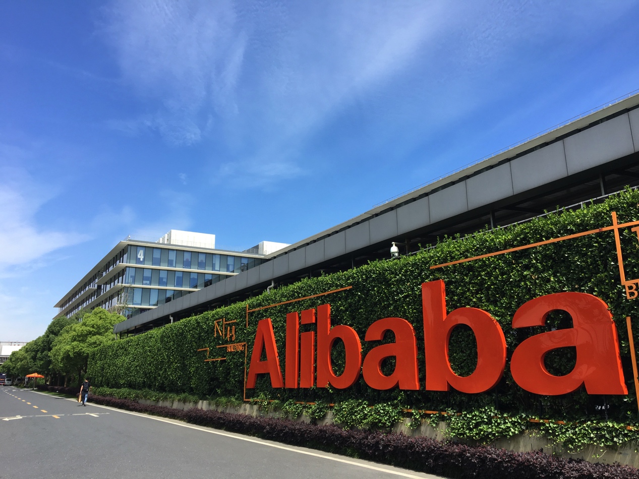 饿了么、飞猪加入阿里中国电商事业群