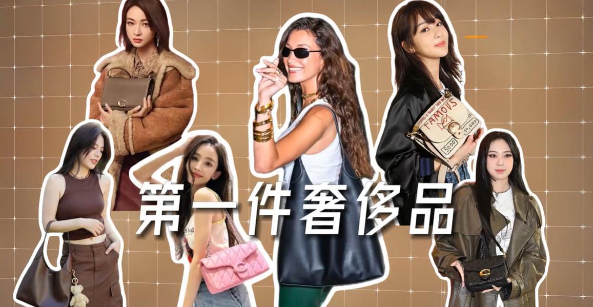 0.9折买COACH，奢侈品特卖会圈粉年轻人