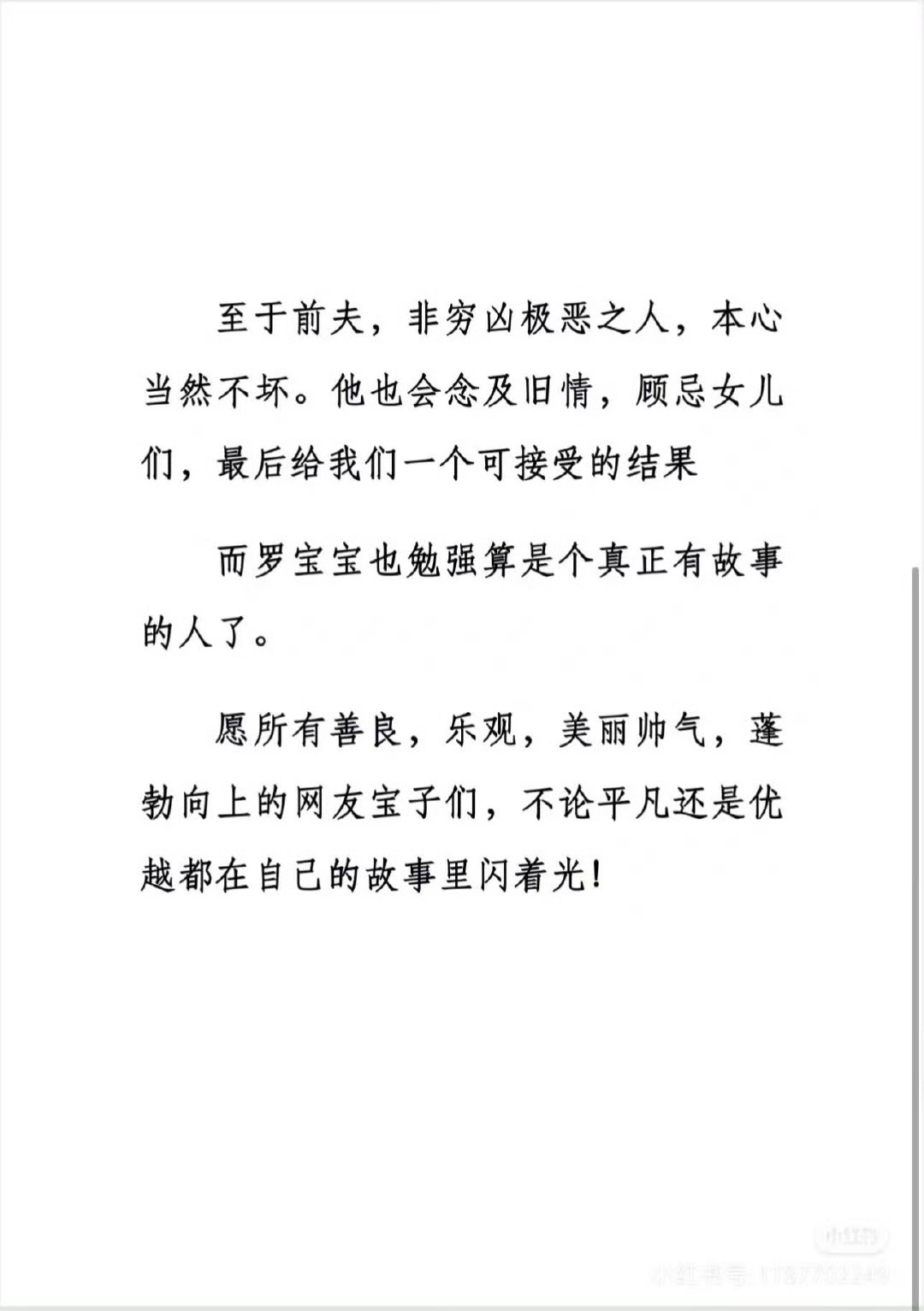 某大厂高管被辞退后前妻发声：前夫非穷凶极恶之人，本心不坏