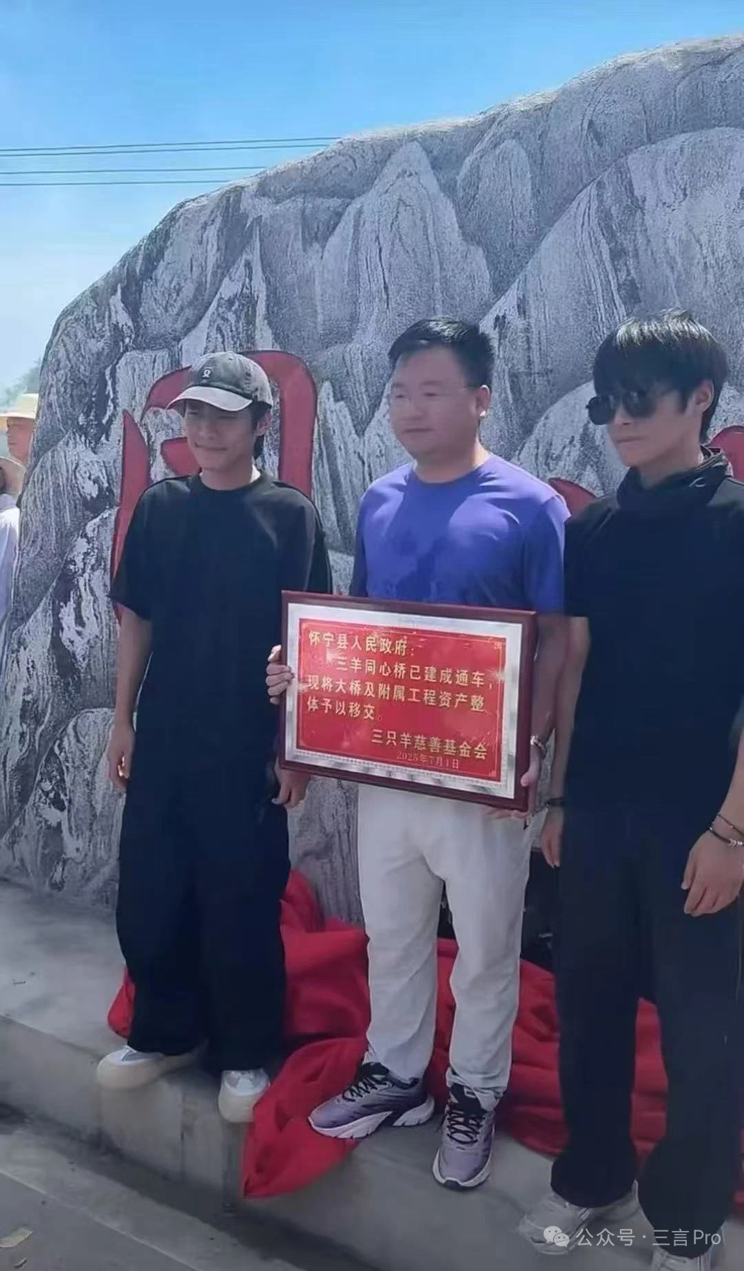 小杨哥、大杨哥、卢文庆同时现身！捐的桥通车了