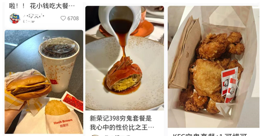 精打细算的年轻人，通过折扣花小钱买大牌