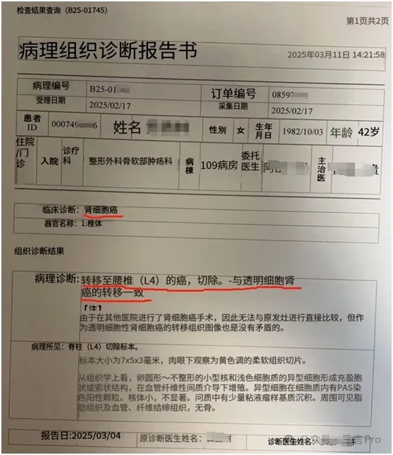 女律师体检10年无异常，却患癌晚期；爱康CEO曾曝同行假体验，打了自己脸？