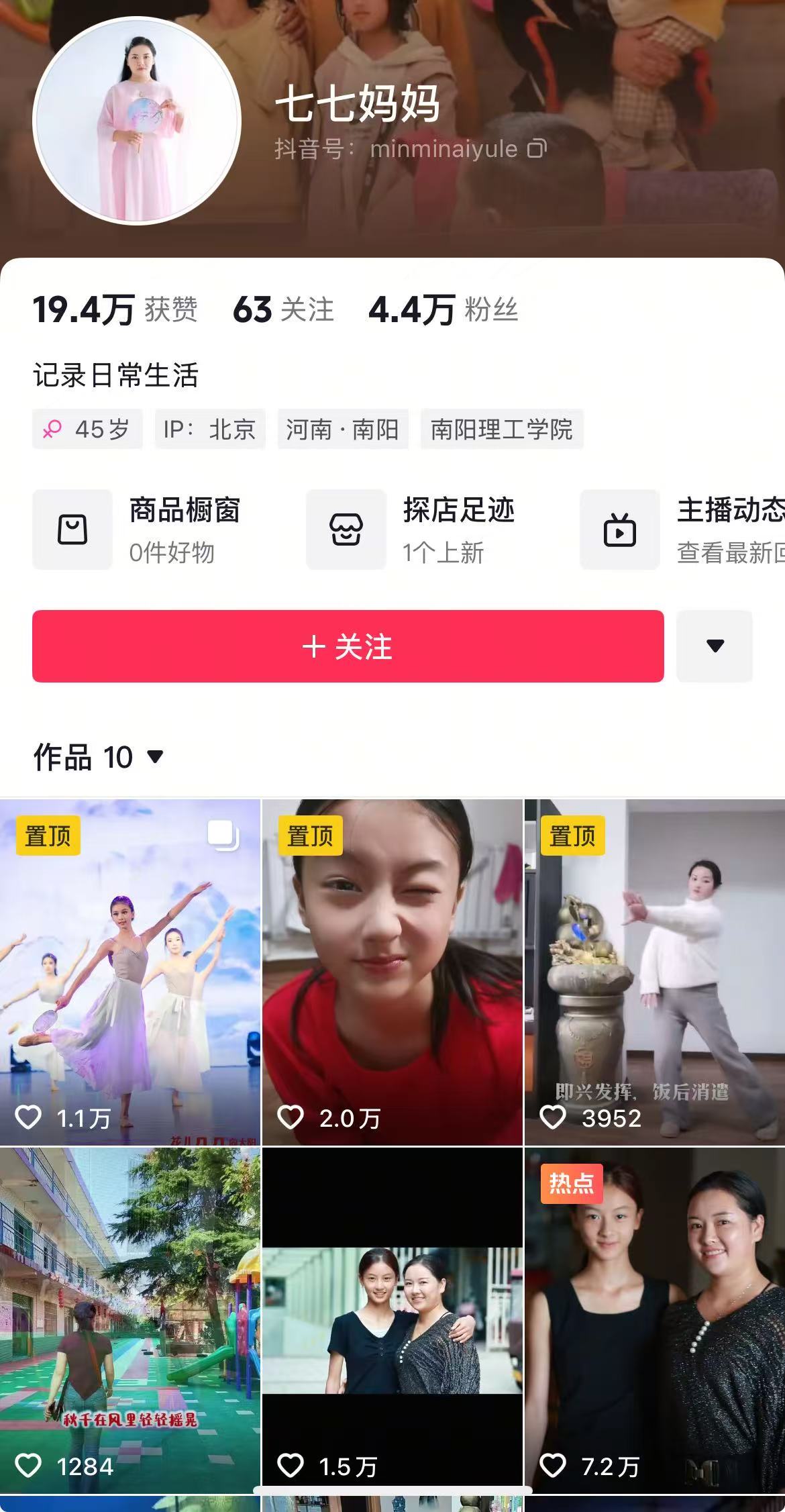 南阳走红女孩“七七”母亲清空橱窗