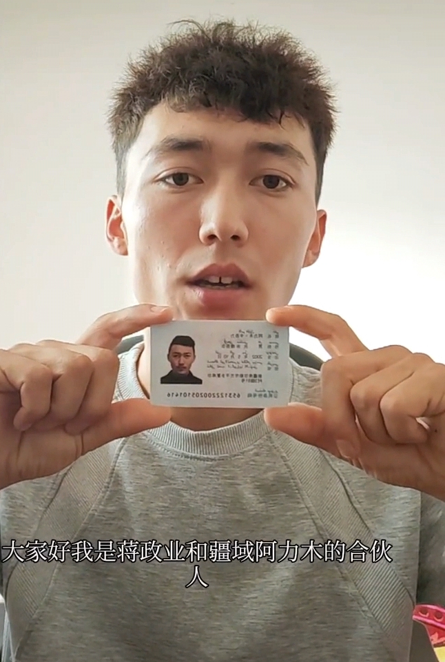 反转？“疆域阿力木”合伙人实名反驳“做局踢出投资人”：他仅垫付9万余元，还多次被限高