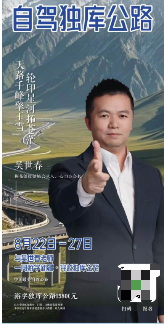 创业者谈融资需交9800元游学费？梅花创投吴世春：绝不可能，无稽之谈