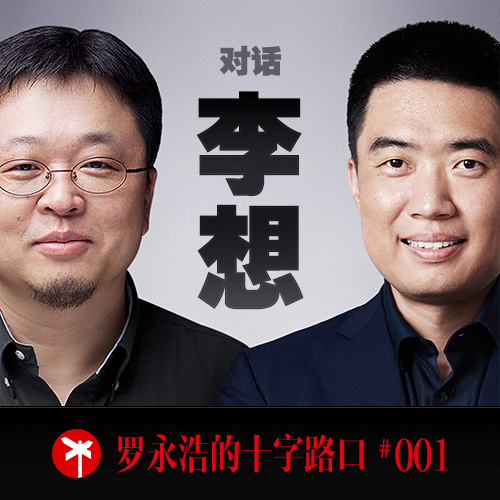 李想自曝童年生活，创业曾遭遇集体辞职，称雷军是超级产品型老板