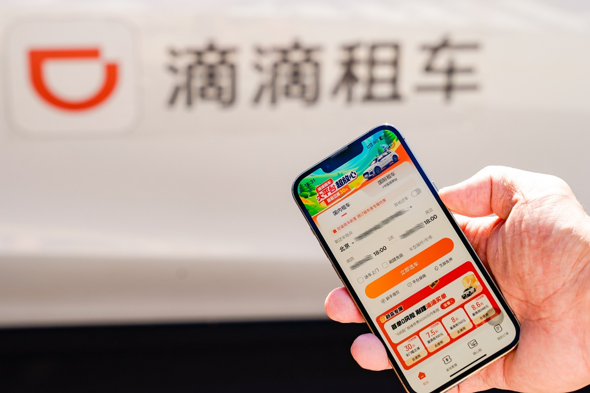 滴滴租车：暑期订单同比增长84% 三四线城市以翻倍速度增长