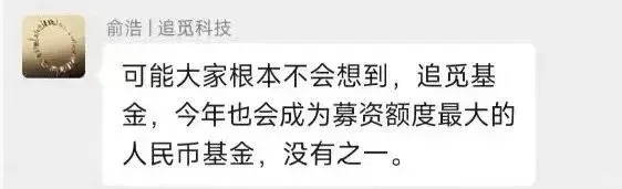 刚宣布造车和手机不久，追觅被曝“强制员工投资”