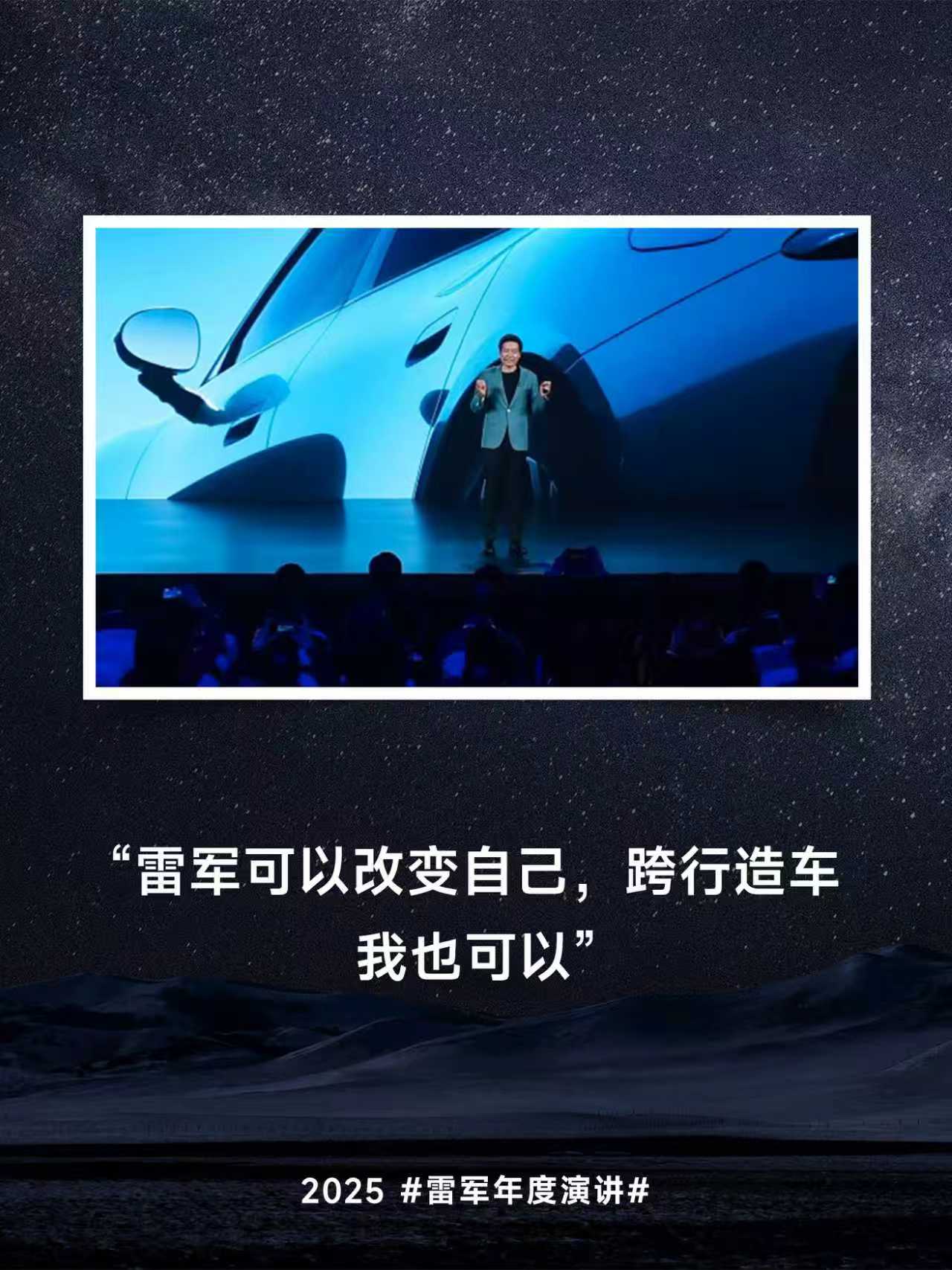 雷军：陈年三年前还完了做凡客欠的十几亿债务