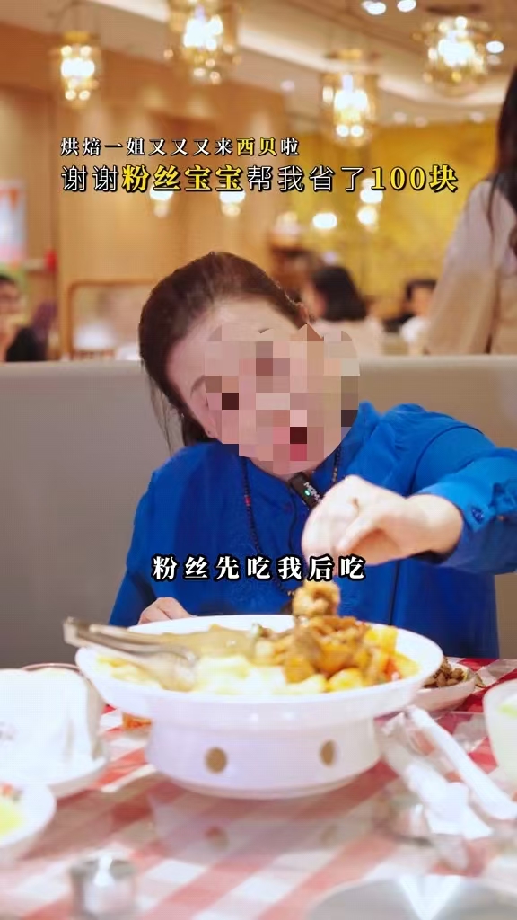 反向宣传！一博主夸张“尬演”宣传西贝遭大量吐槽