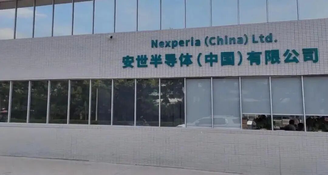 安世中国致全体员工：国内运营正常，有能力保障全体员工权益