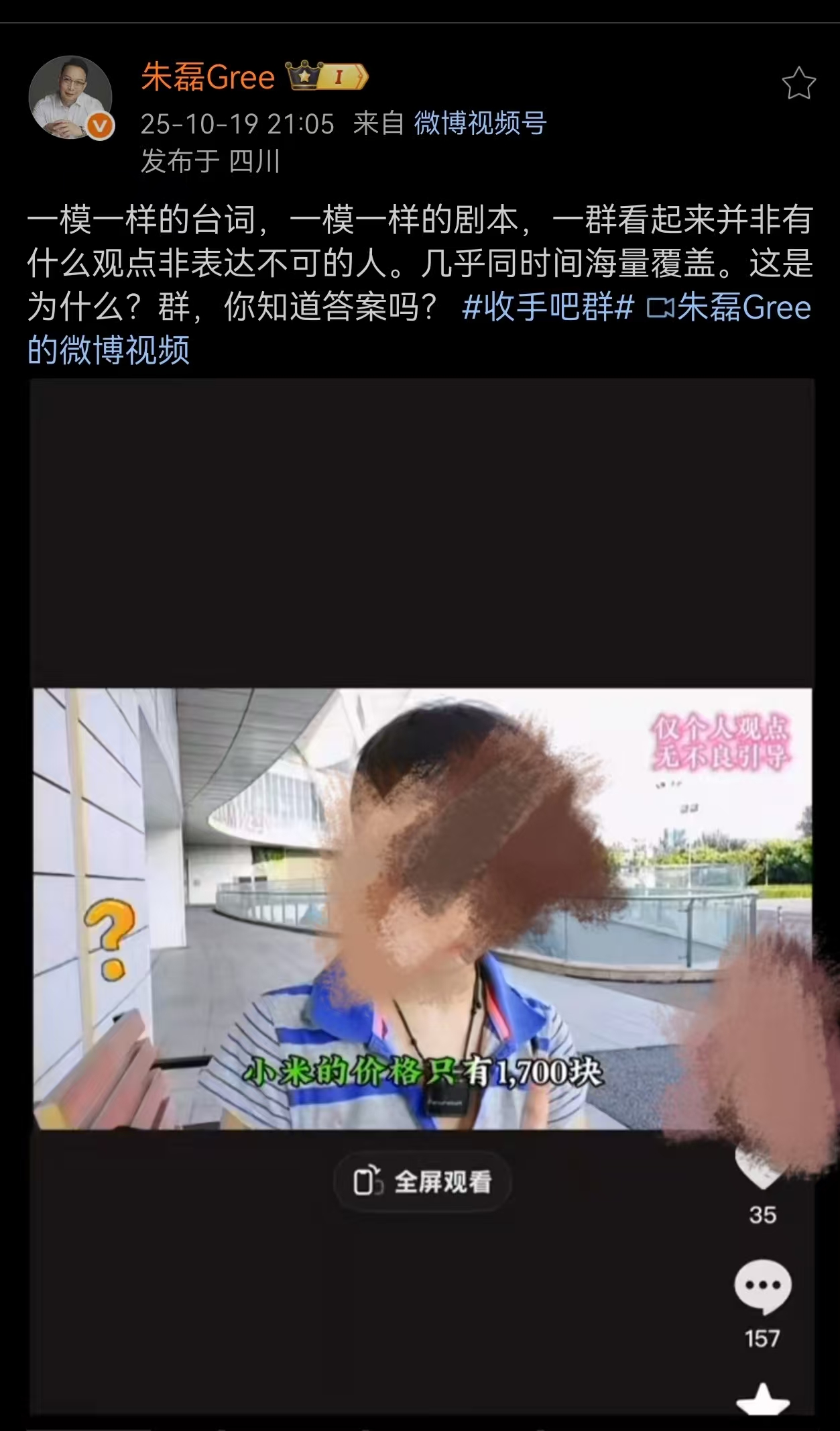 格力高管怒称遭小米“水军攻击”，但好像“水军”是格力自家人