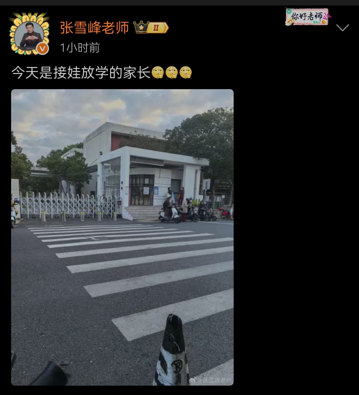 张雪峰社媒账号解禁！