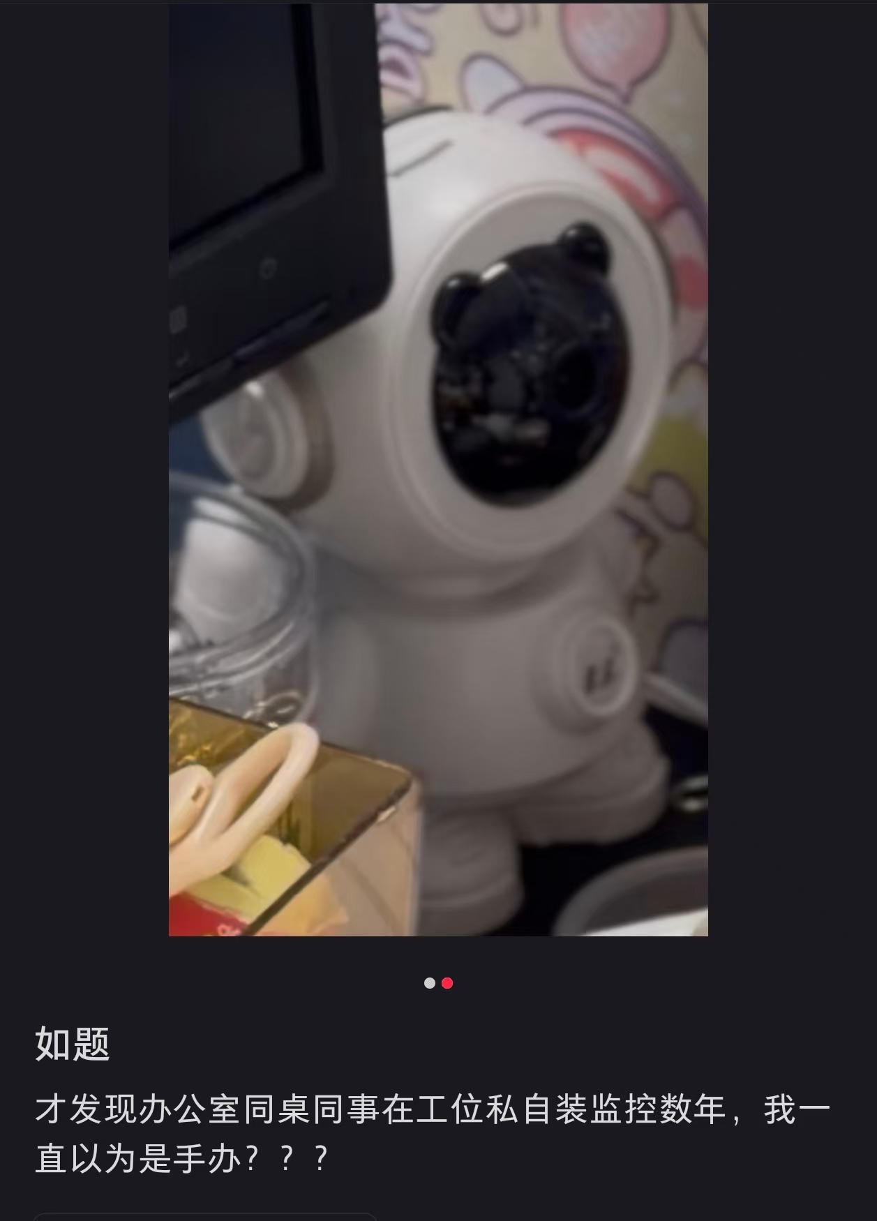 发现邻桌同事私装监控后,网友:还咋背后骂老板?