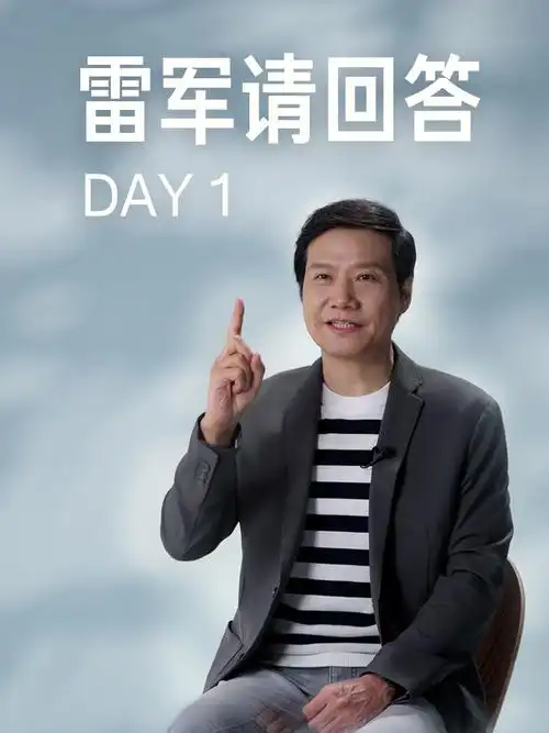 雷军1分钟赚37万!胡润调侃:弯个腰他就要亏1万块