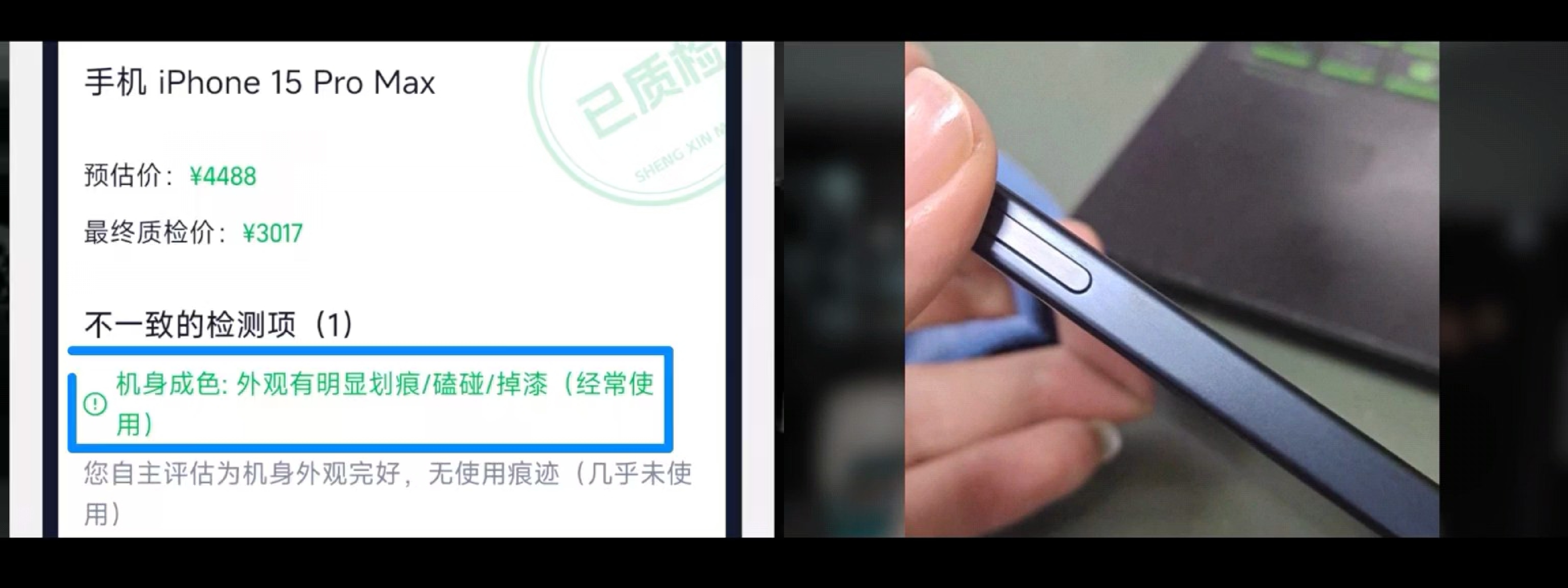 360旗下回收平台同城帮被指“恶意压价”:收到手机“必有”划痕