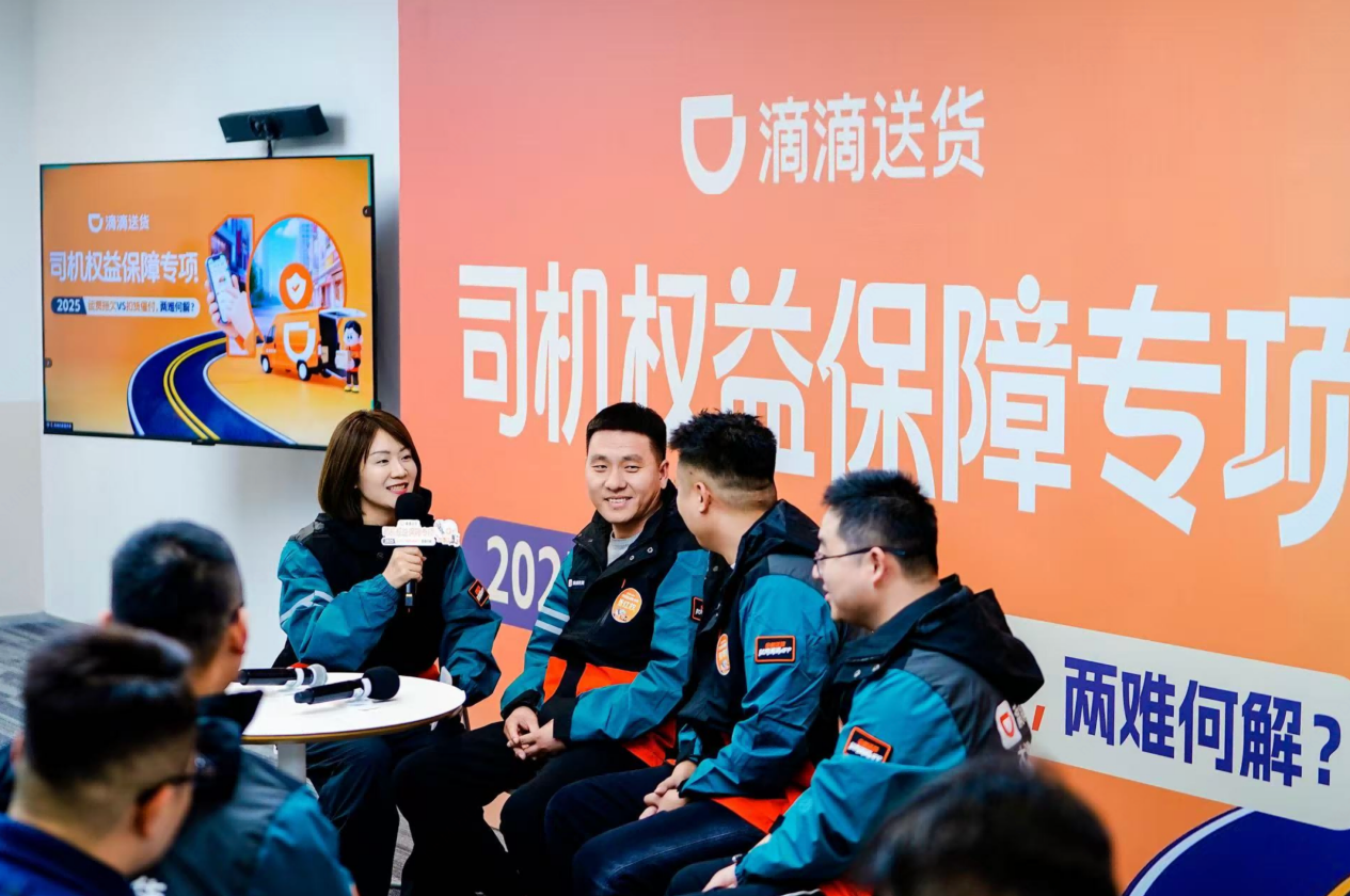 滴滴送货发布运费垫付保障,100%覆盖平台司机